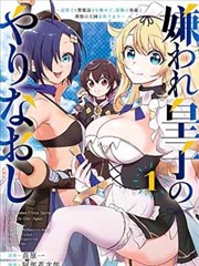 铁轨尽头漫画海报